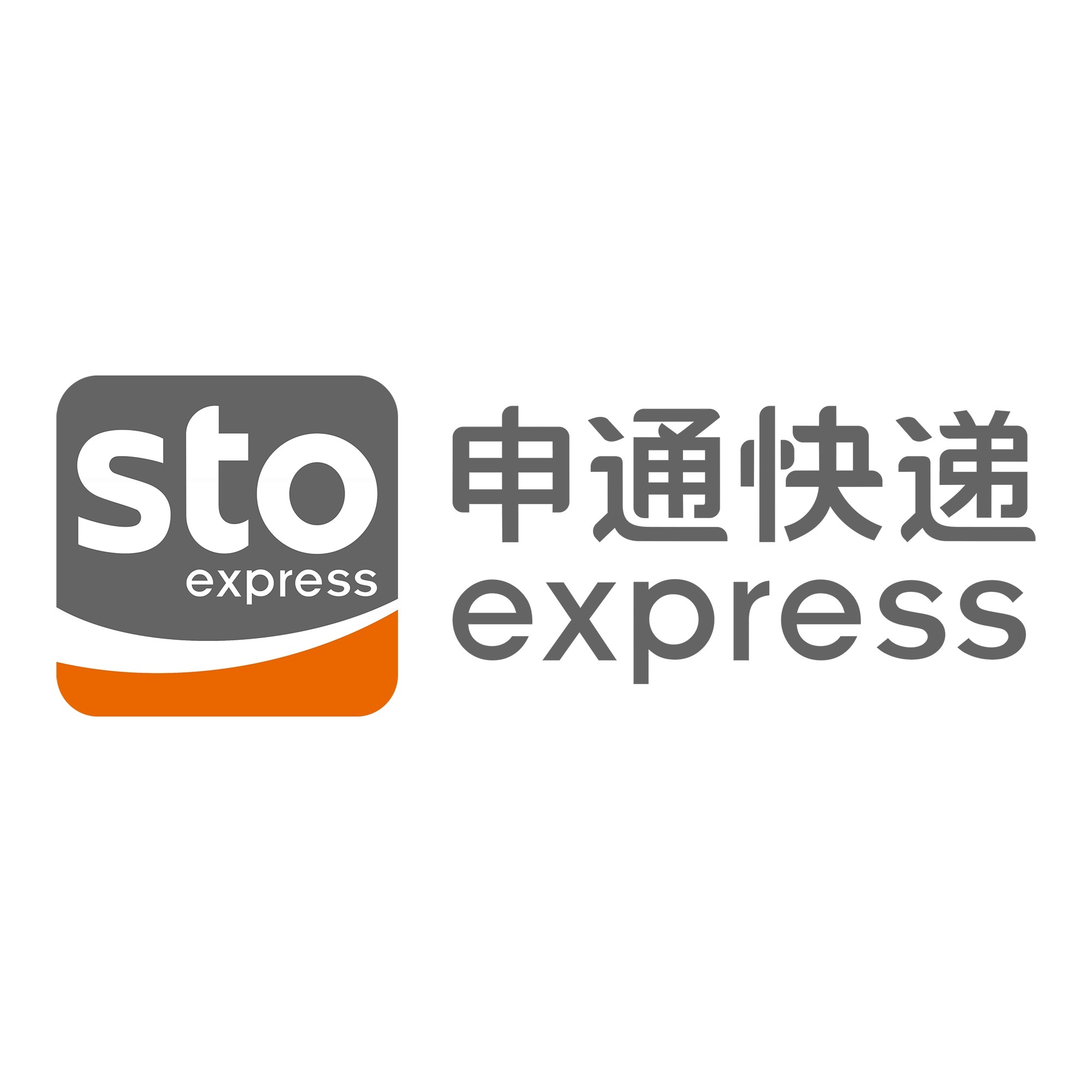 安阳申通快递