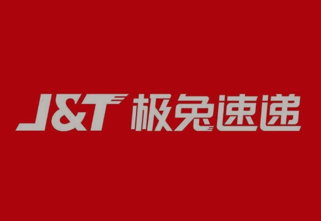 安阳极兔快递