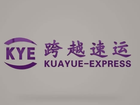 安阳跨越快递